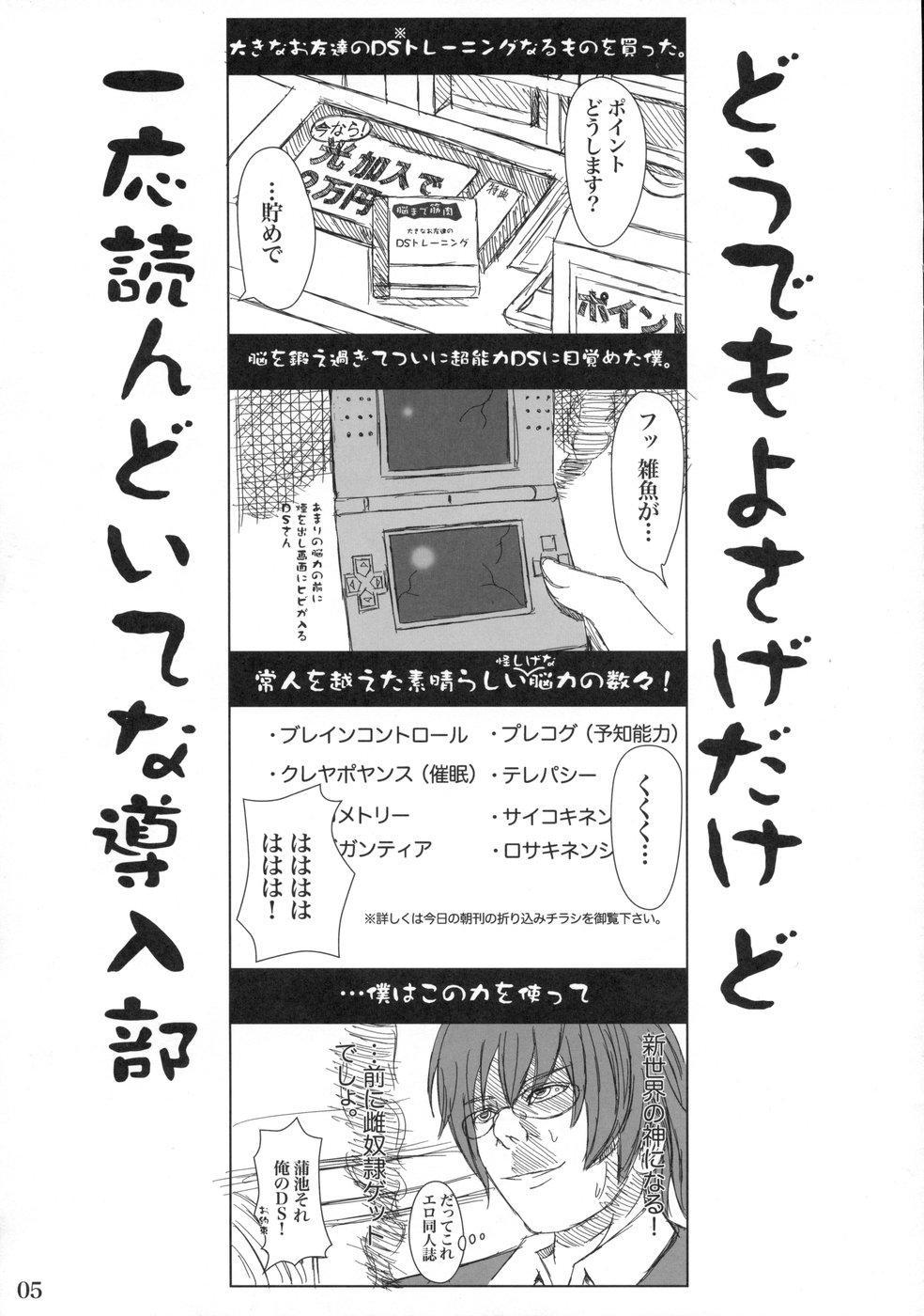 Katashibu 1