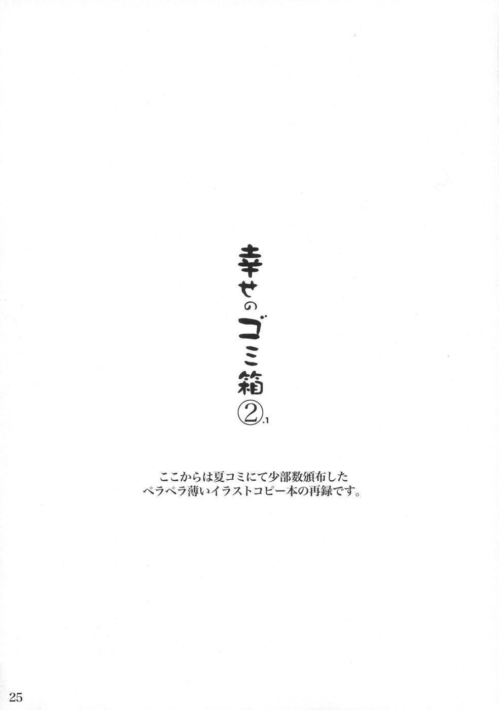 Katashibu 1