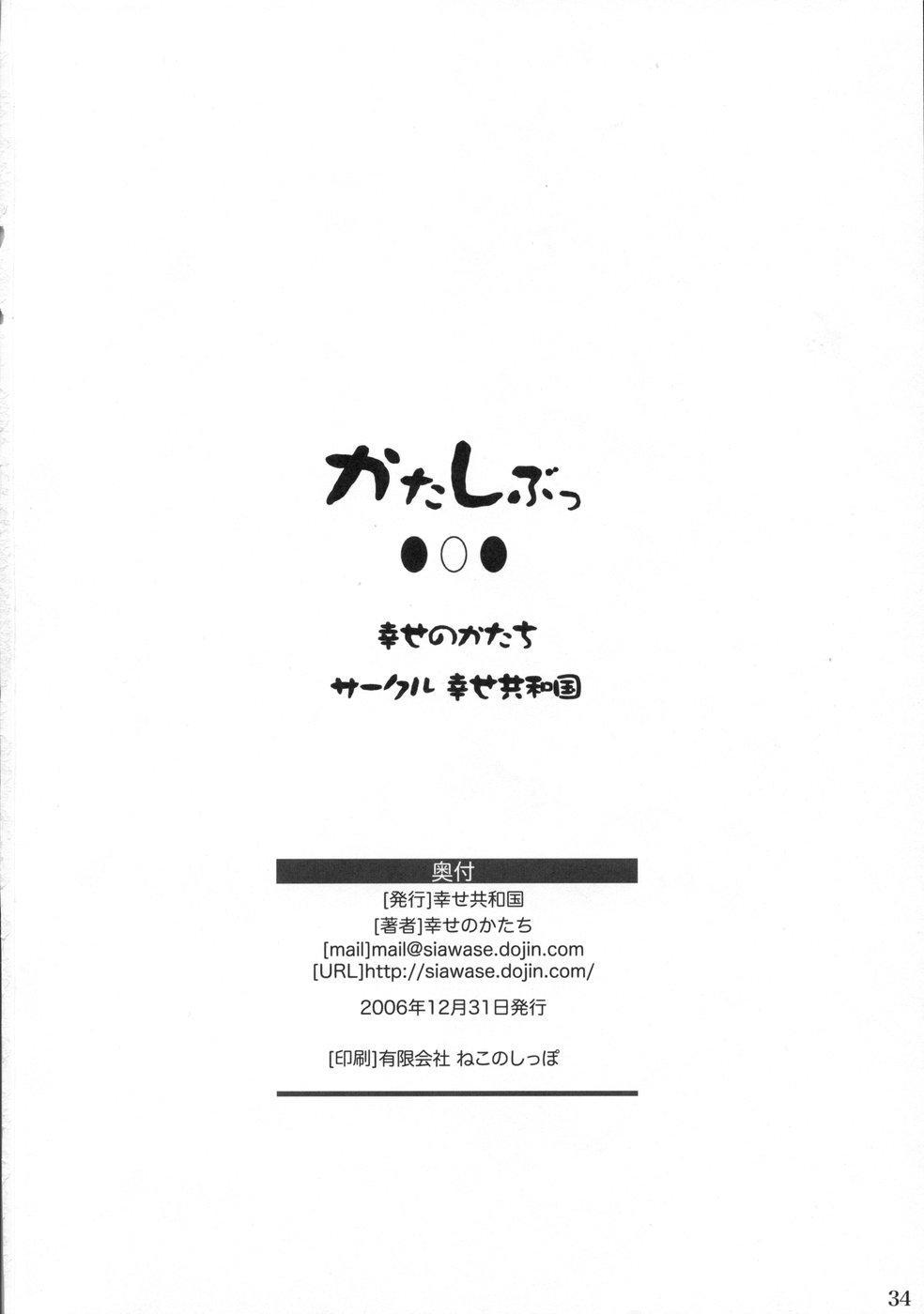 Katashibu 1