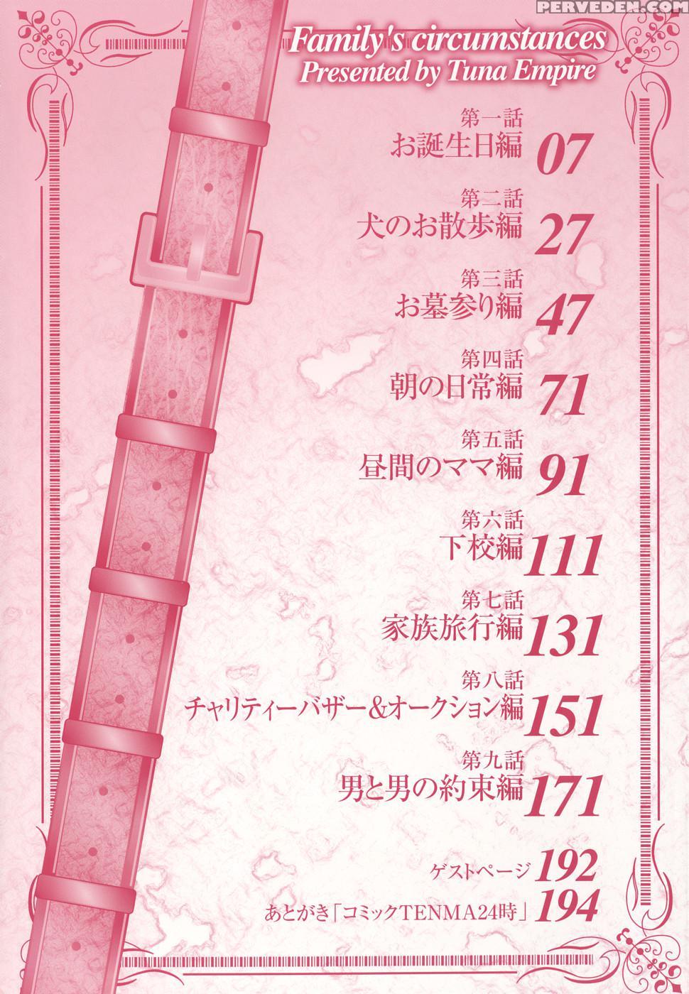 Katei No Jijou 1
