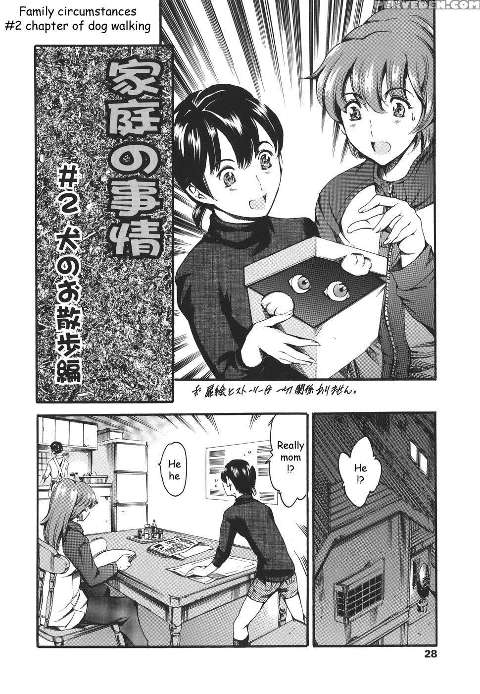 Katei No Jijou 2
