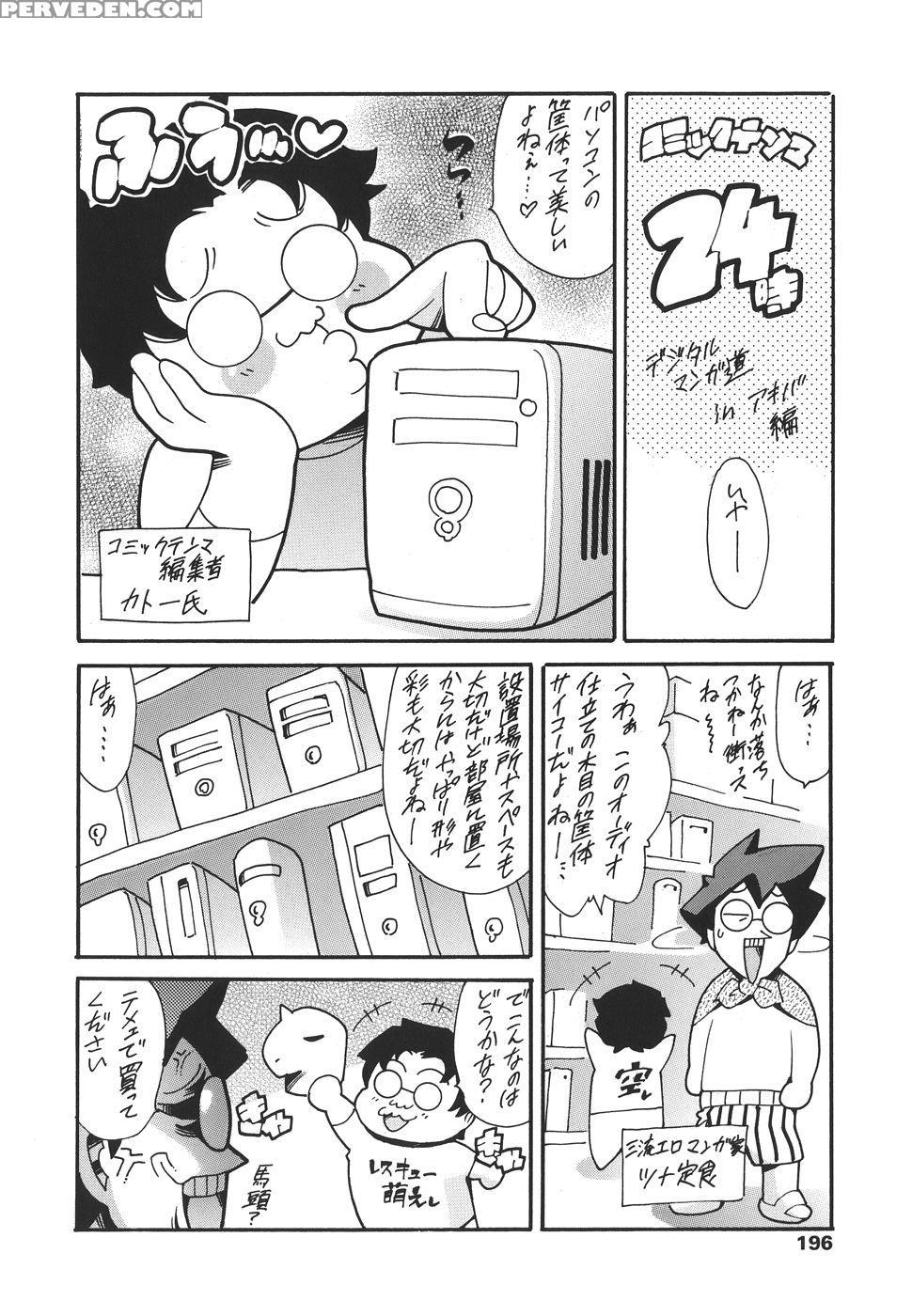 Katei No Jijou 9