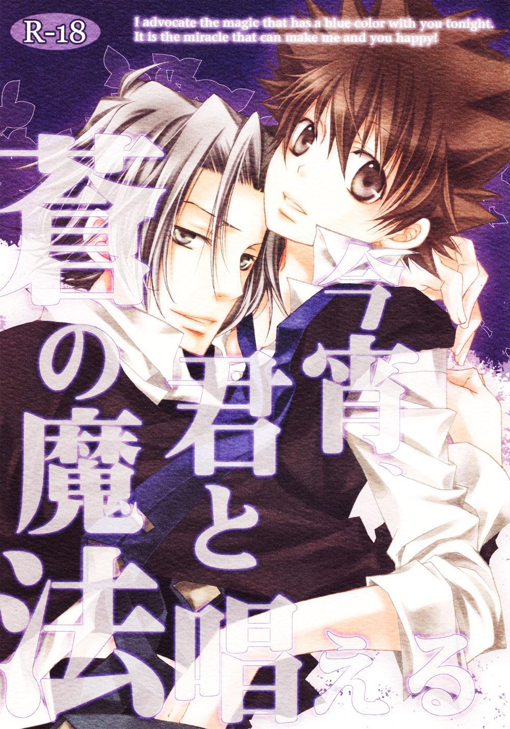 Kateikyoushi Hitman Reborn! Dj - Koyoi Kimi To Tonaeru Ao No Mahou 1
