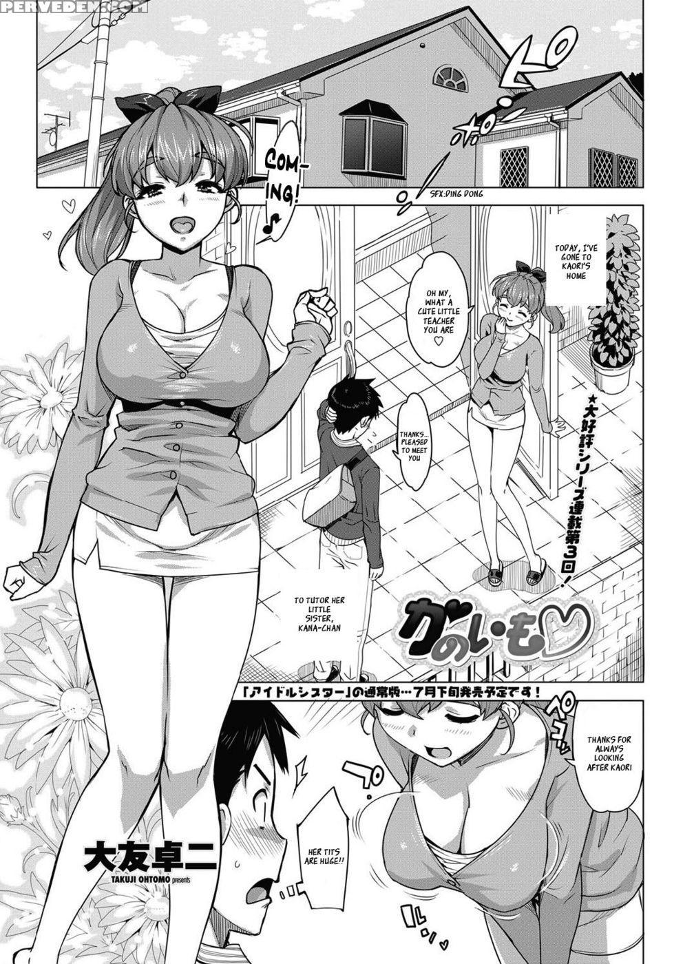 Katekano Ch3 - Ohtomo Takuji 1