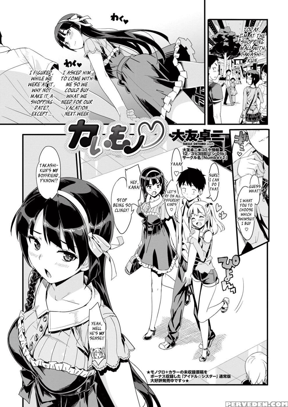 Katekano Ch6 - Ohtomo Takuji 1