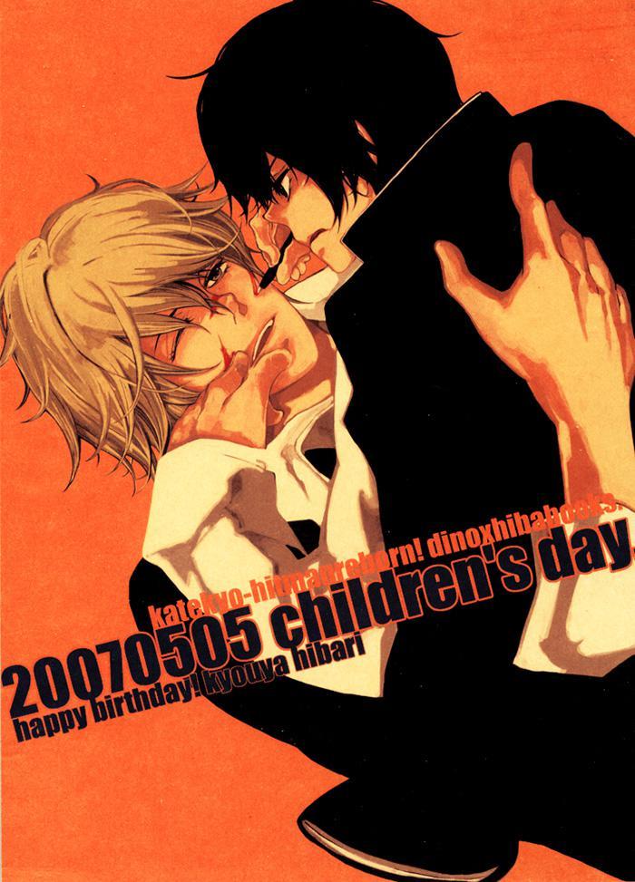 Katekyo Hitman Reborn! Dj - 20070505 Children's Day 1