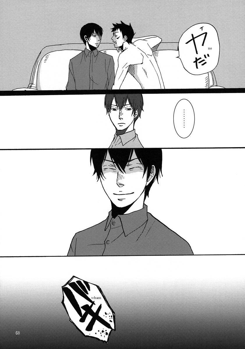 Katekyo Hitman Reborn! Dj - Mr. & Mr. Hitman? Chapter 1 Page 68