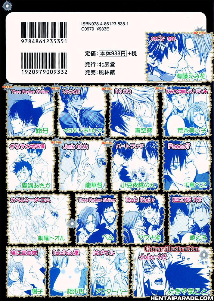 Katekyo Hitman Reborn! Dj - The Last Human 1