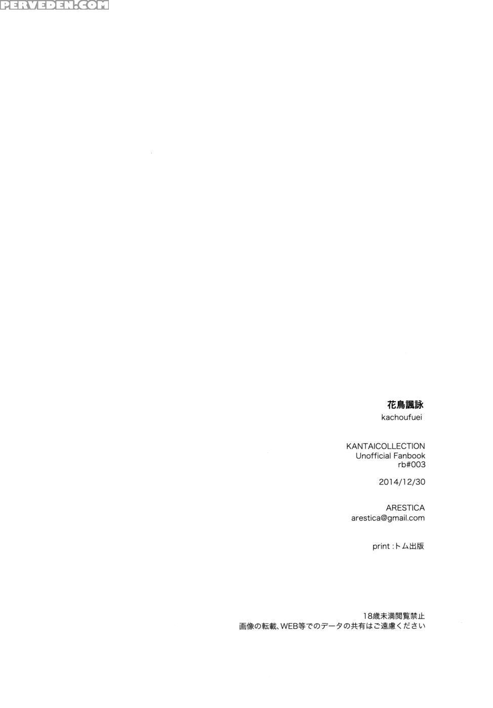 Katyouhuuei - Kantai Collection 1