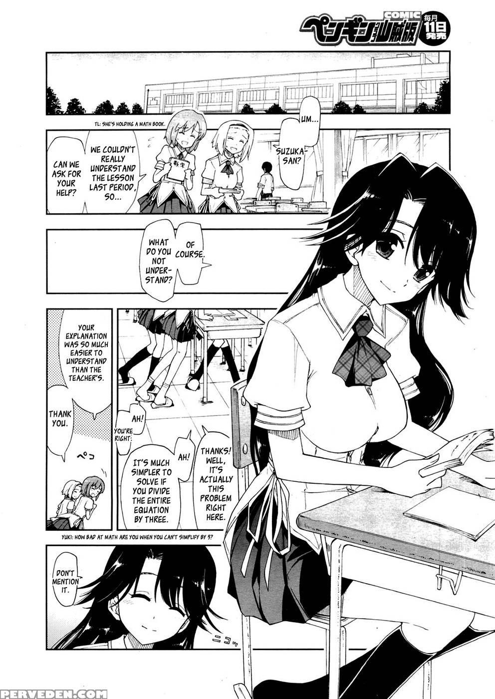 Kawaii X Kouhai Ch.1 - Kamino Ryu-ya 1