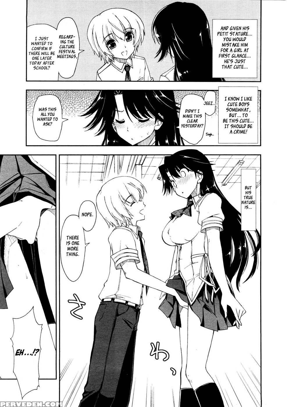Kawaii X Kouhai Ch.1 - Kamino Ryu-ya 1