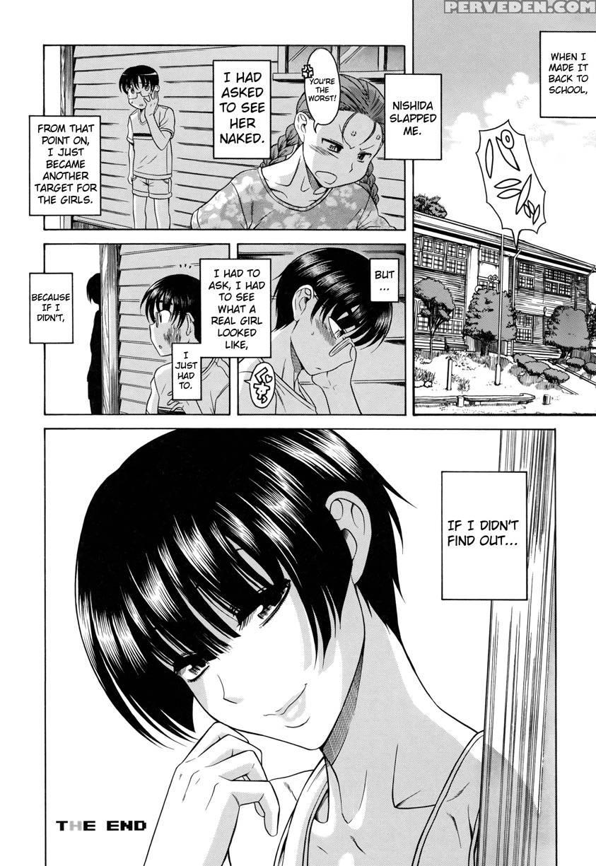 Kawase, Me, And 'that Thing' One Summer - Ryuta Amazume 1
