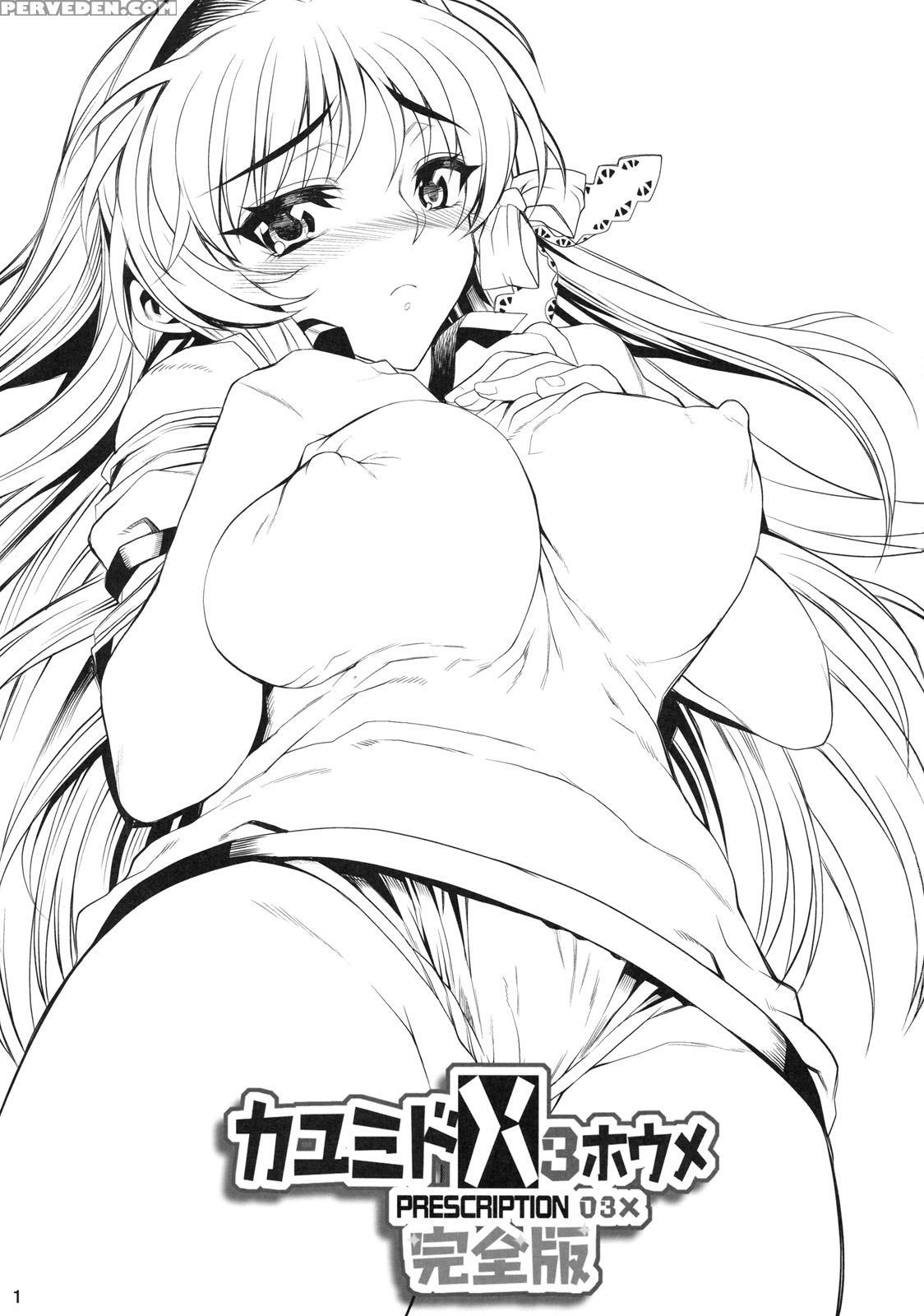 Kayumidome 3 Houme Kanzenban - Clannad 1