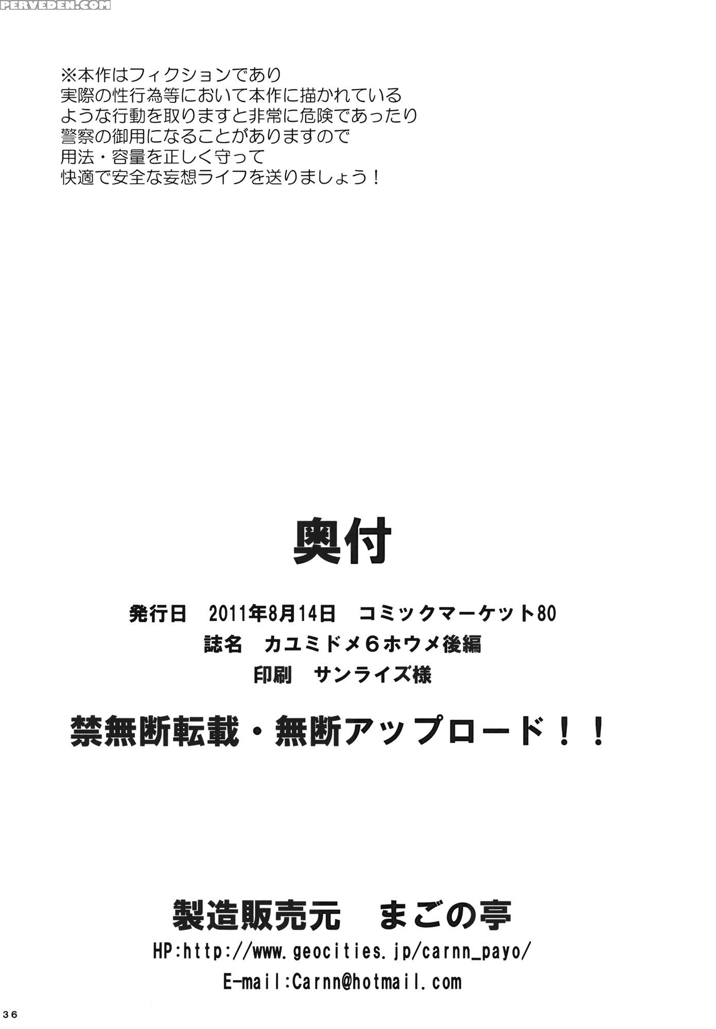 Kayumidome 6 Houme Kouhen - Amagami 1
