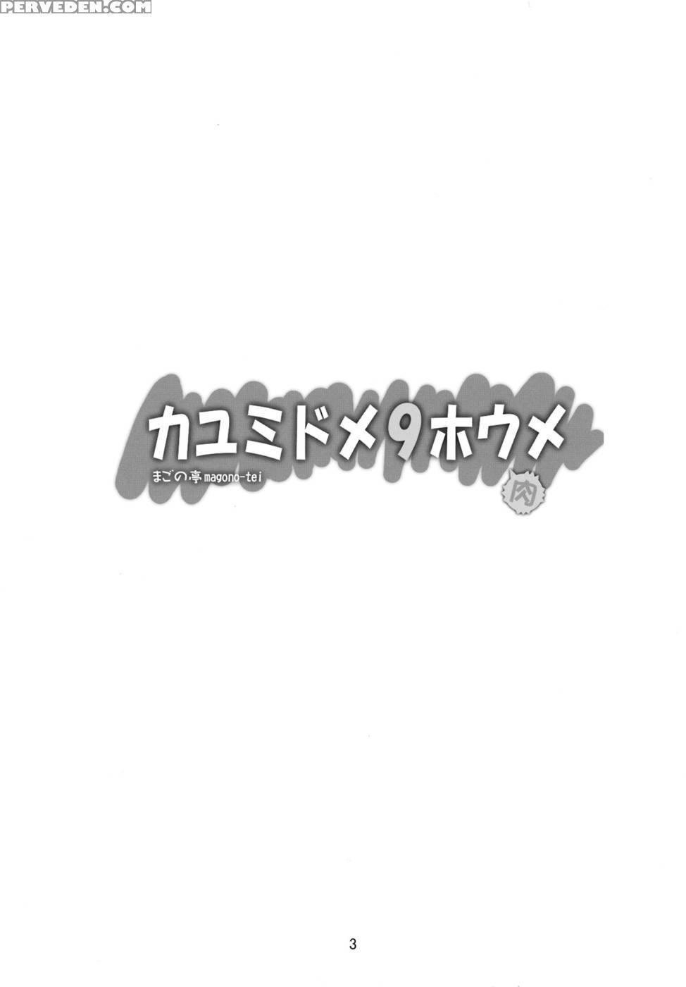 Kayumidome 9 Houme - Haganai: I Don't Have Many Friends 1