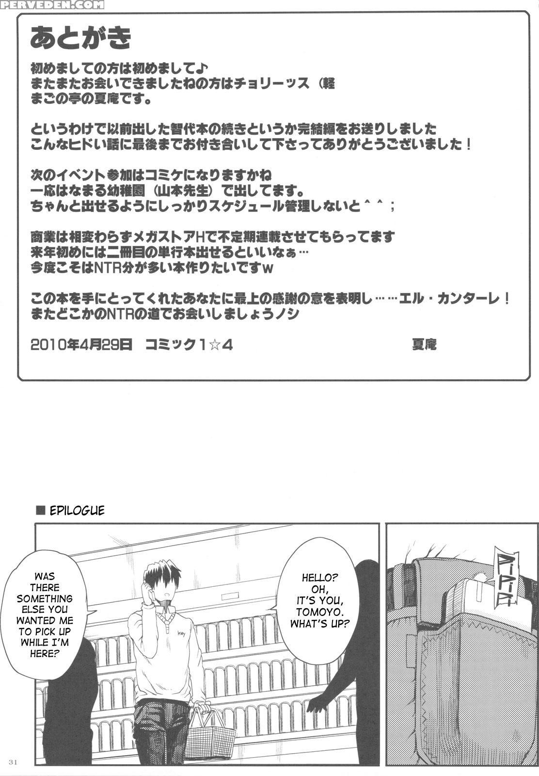 Kayumidome After Tomoyo Hen - Clannad 1