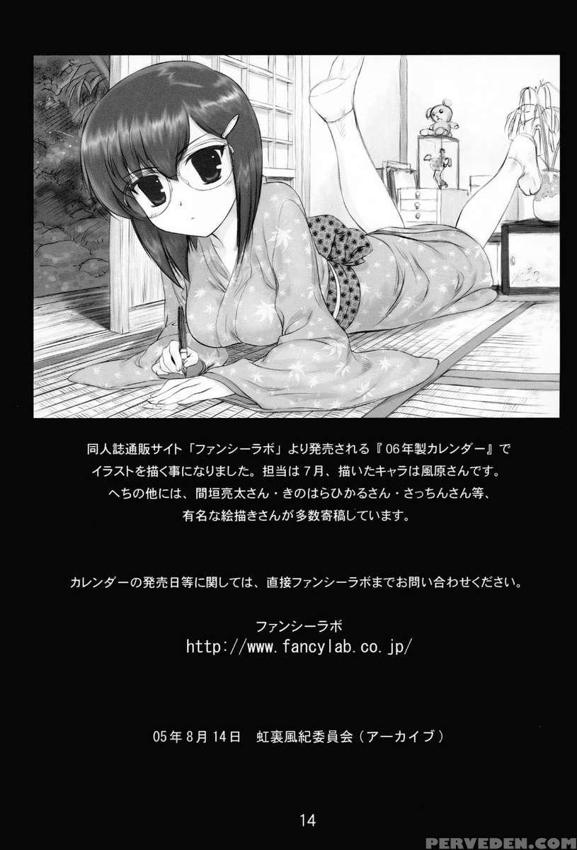 Kazahara Fuuki Nisshi 4 1