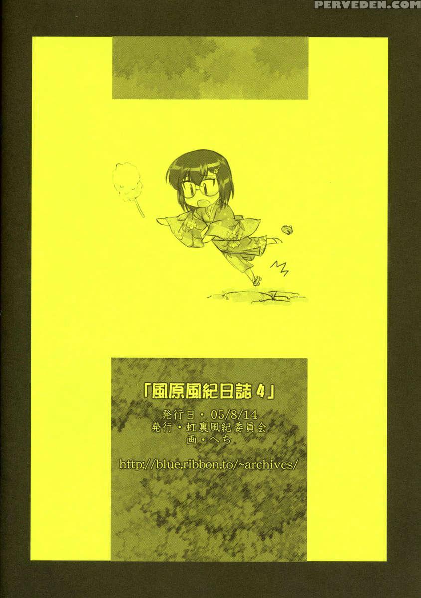 Kazahara Fuuki Nisshi 4 1