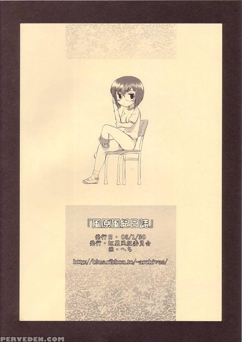 Kazahara's Moral Order Journal - Archives 1