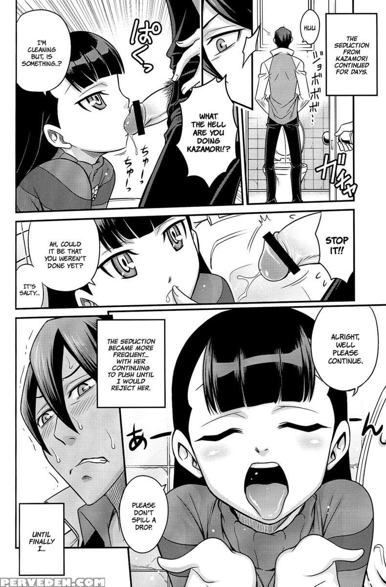 Kazamori Licking! 1