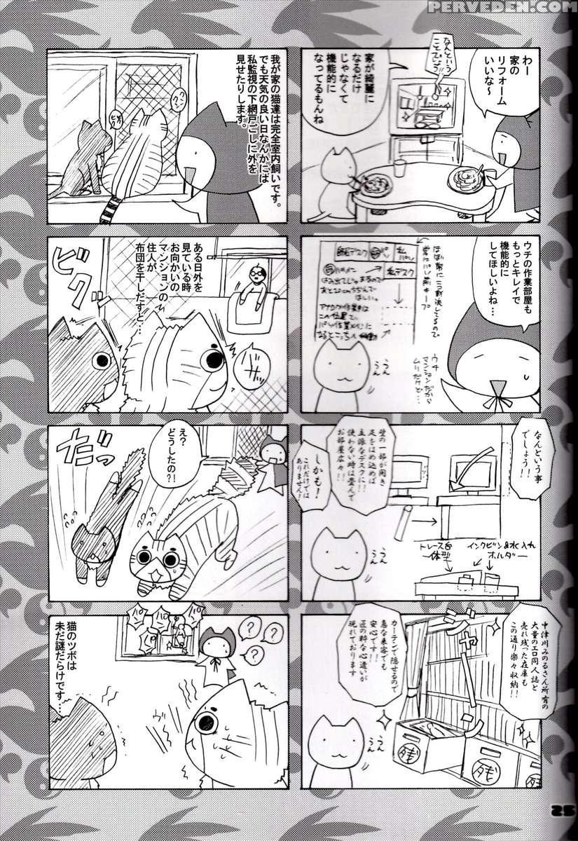 Kazehana-san Is My Sekirei 1