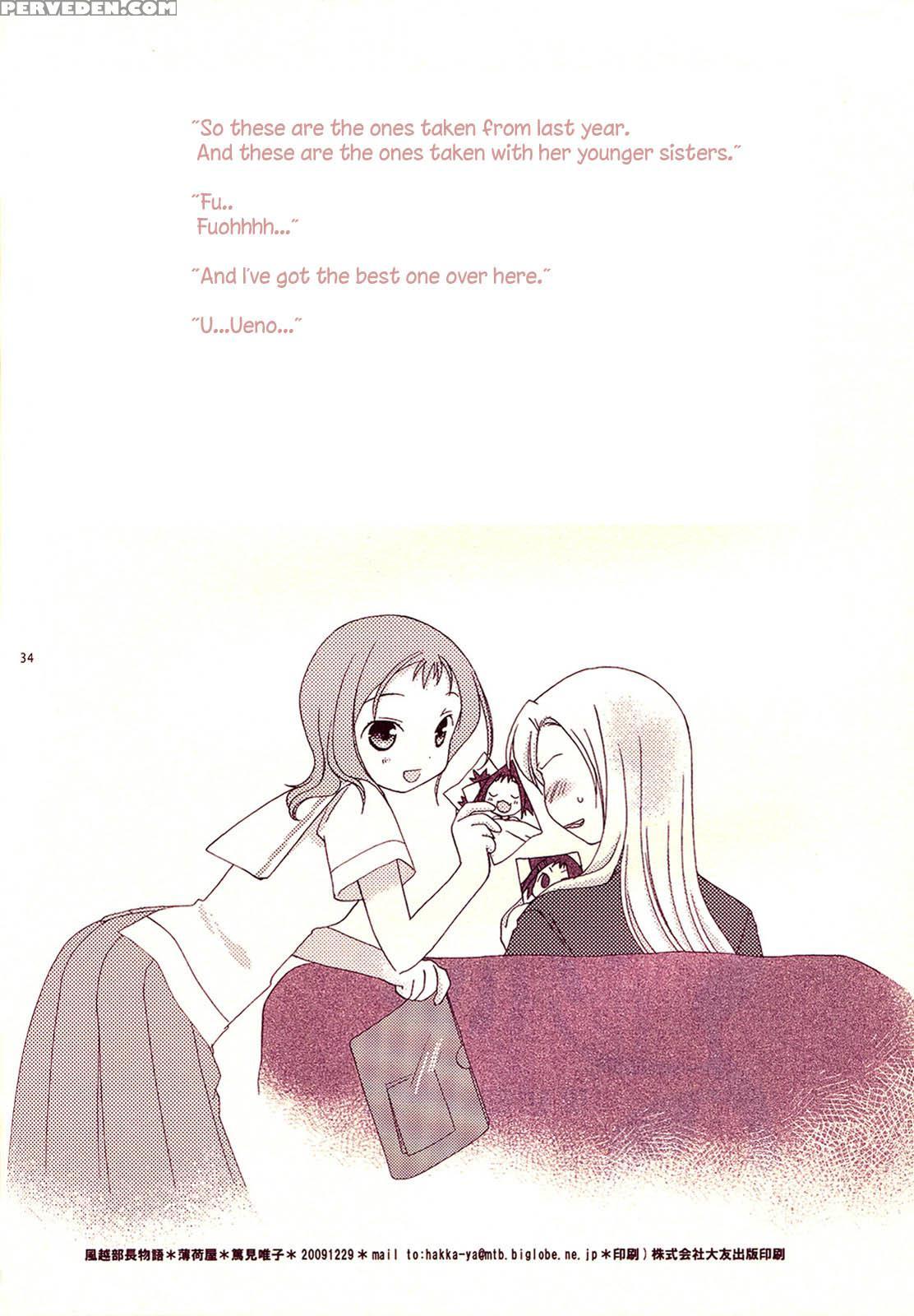 Kazekoshi Buchou Monogatari - Saki 1