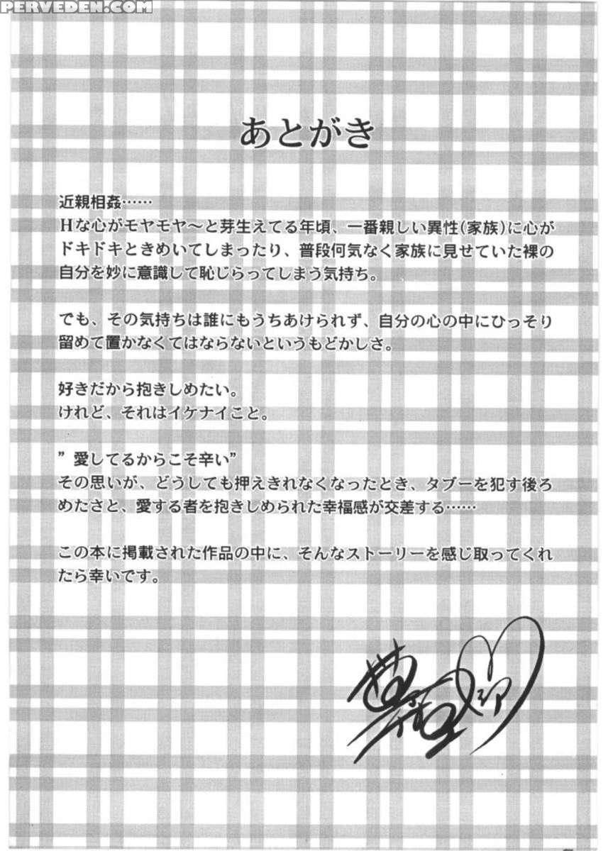 Kazoku No Shisen Shisshike 1