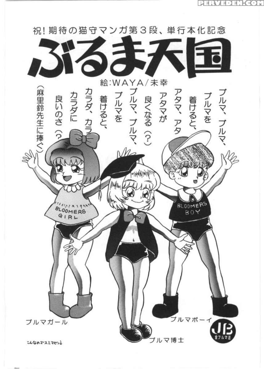 Kazoku No Shisen Shisshike 1
