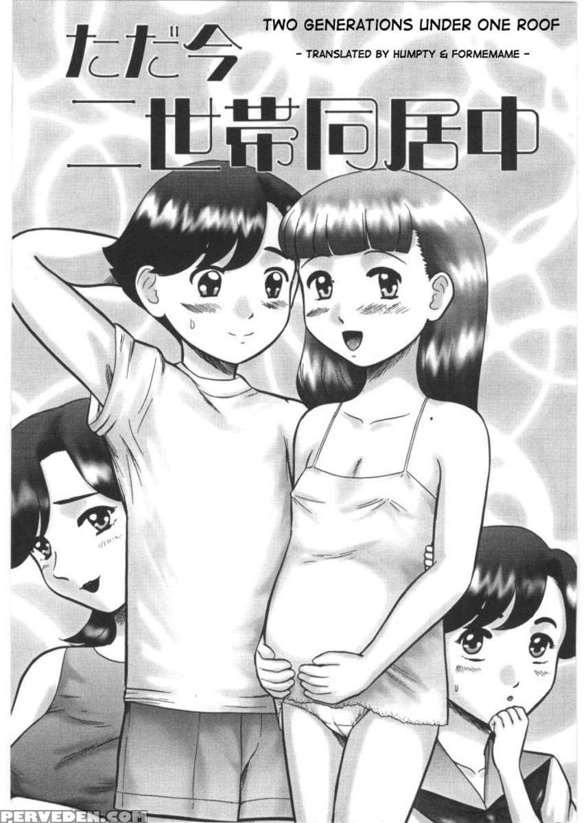 Kazoku No Shisen Shisshike 1