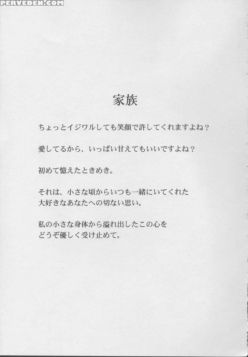Kazoku No Shisen Shisshiki 2 1