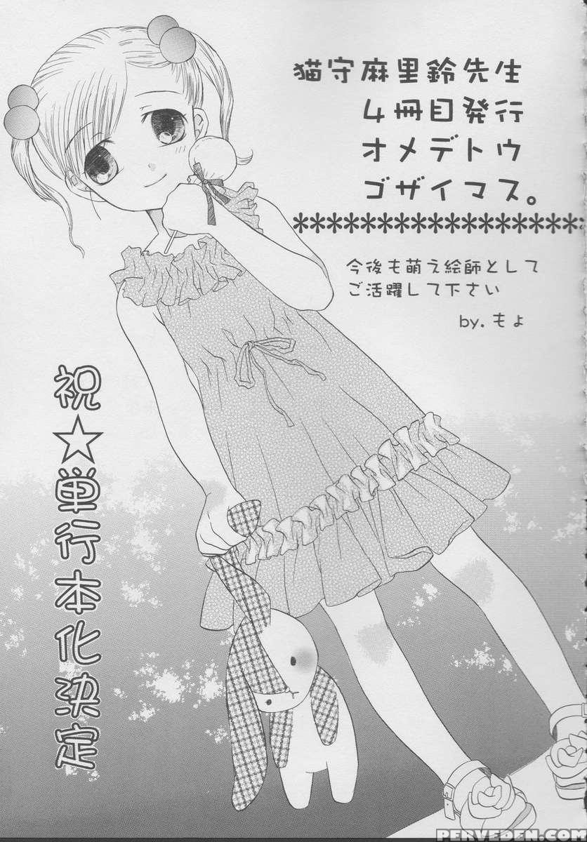 Kazoku No Shisen Shisshiki 2 1