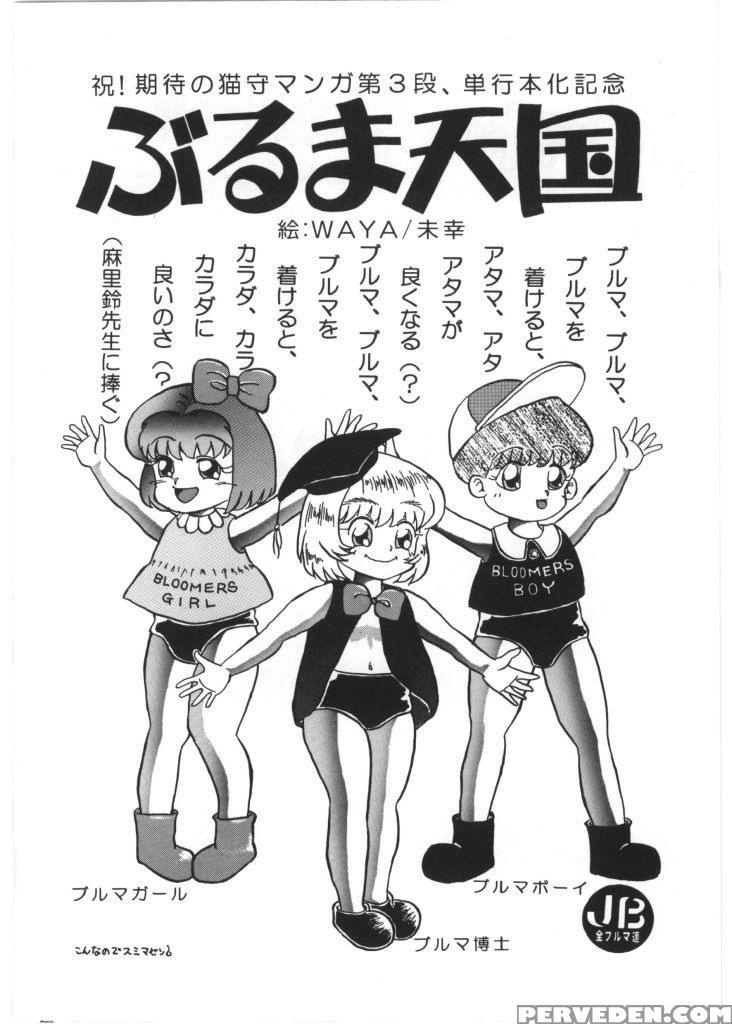 Kazoku No Shisen Shisshiki 10