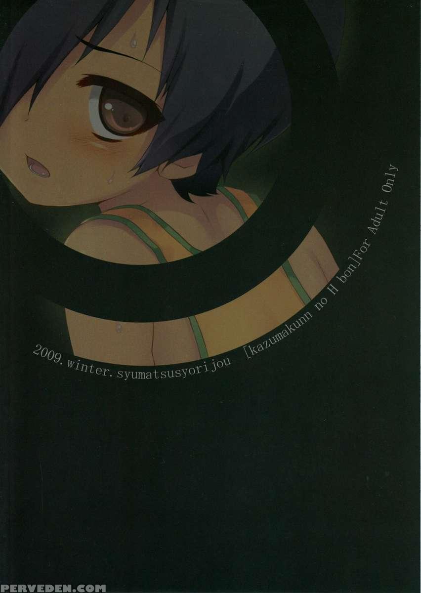 Kazuma-kun's Naughty Book 1