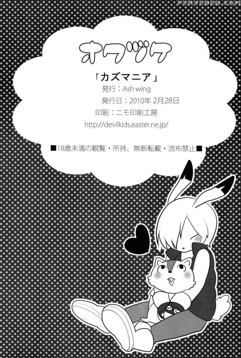 Kazumania 1