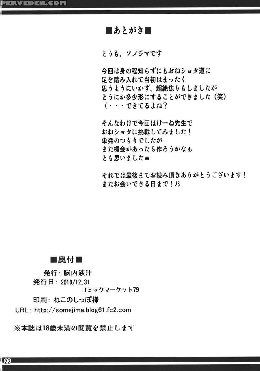 Ke-ne Sensei No Houkago Lesson 1