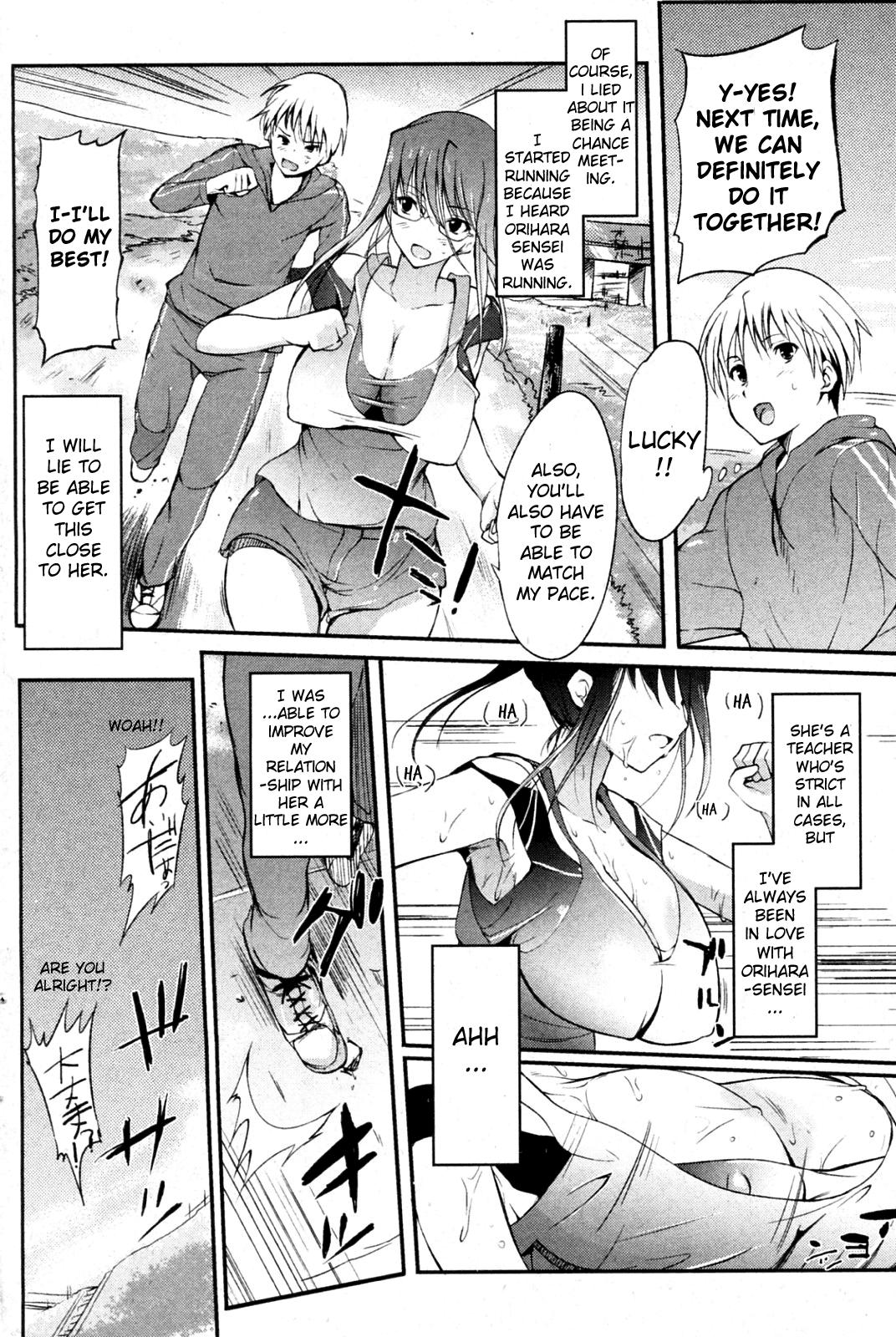 Kega No Koimyou 1