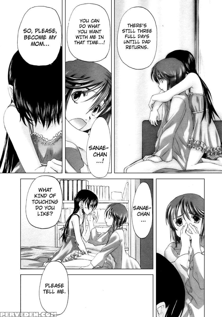 Keikakuteki Mama 1