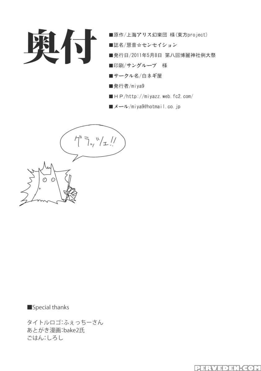 Keine*sensation 1