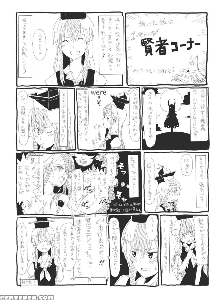 Keine*sensation 1