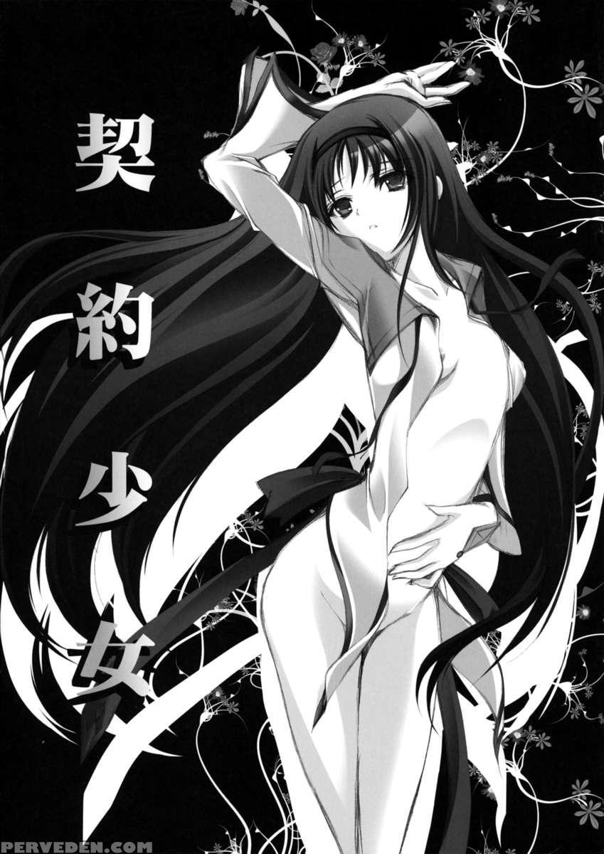 Keiyaku Shoujo 1