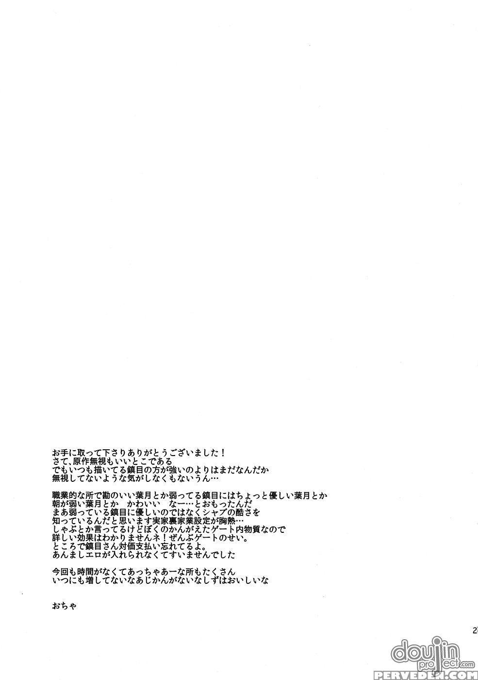 Keiyakusha To Asa No Hako - Darker Than Black 1