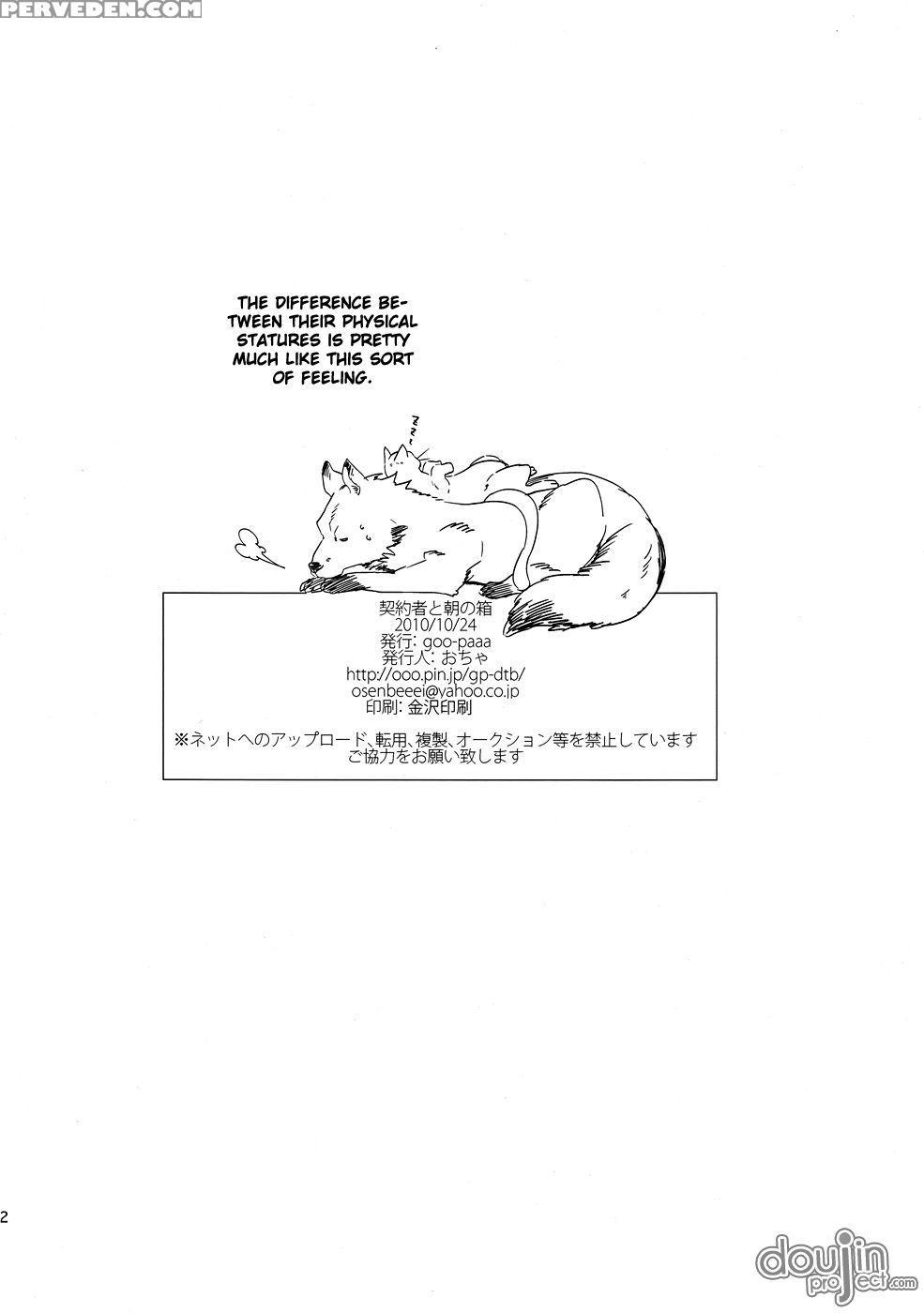 Keiyakusha To Asa No Hako - Darker Than Black 1