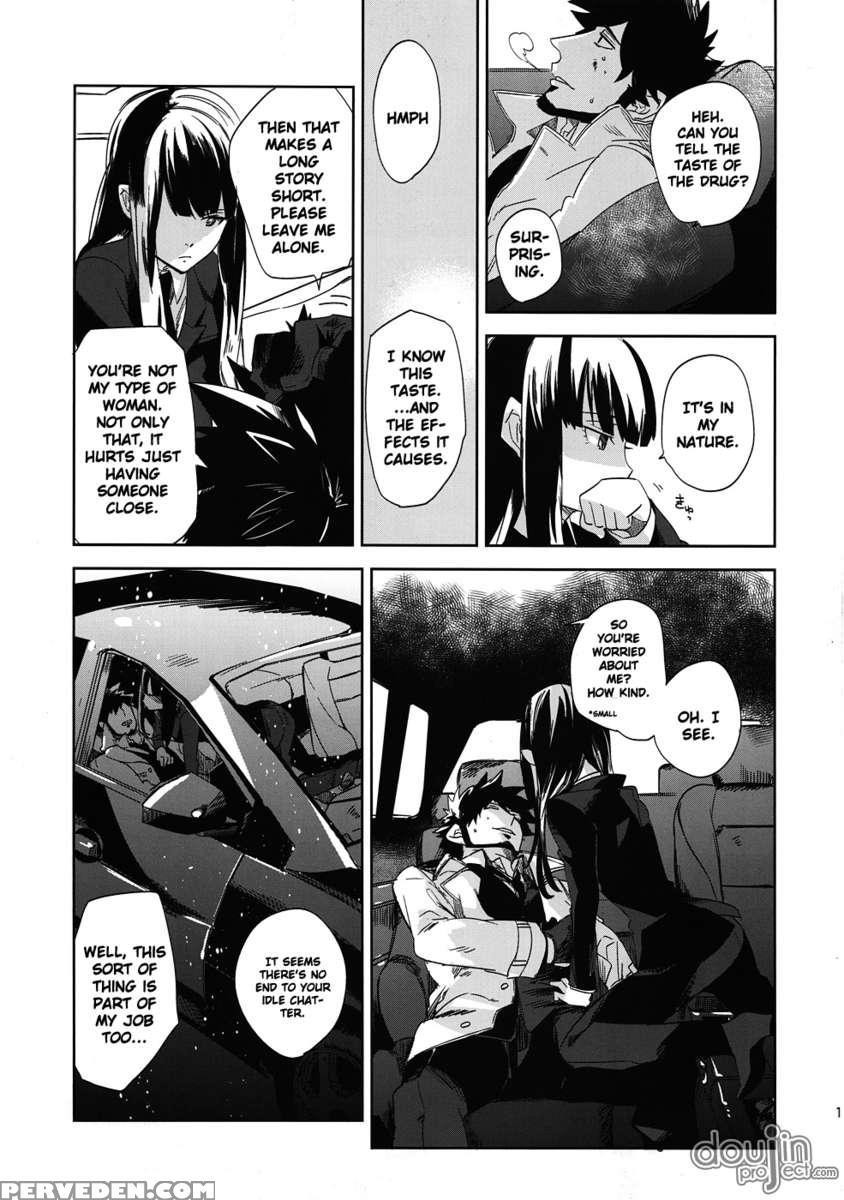 Keiyakusha To Asa No Hako 1