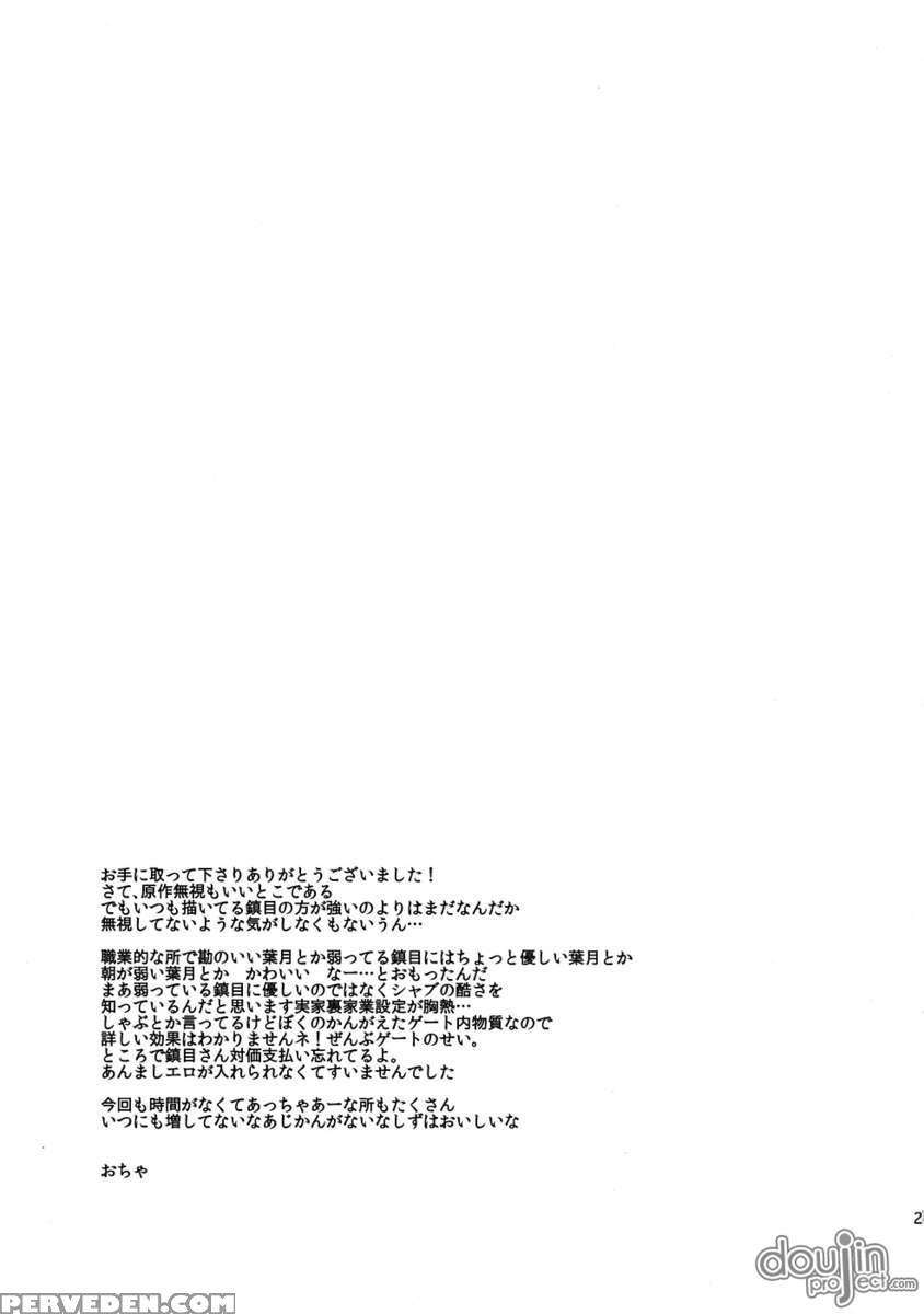 Keiyakusha To Asa No Hako 1
