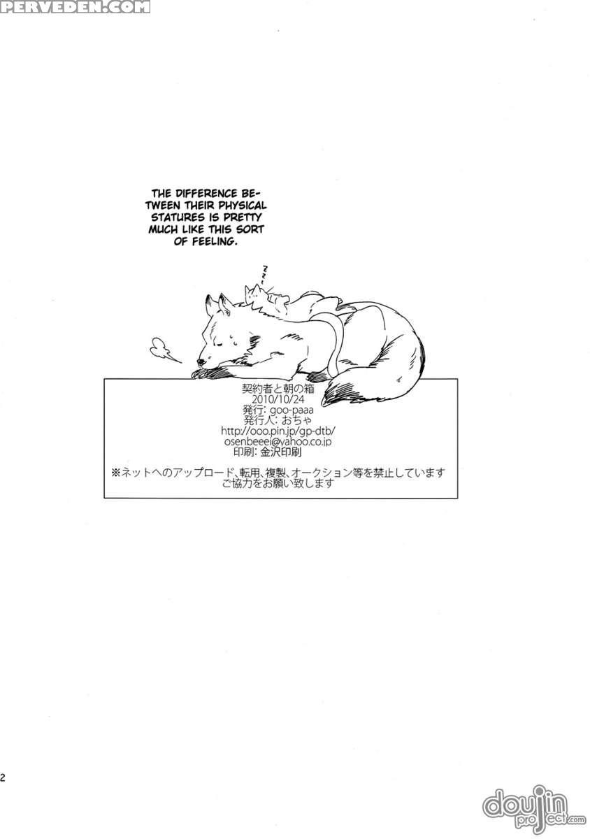 Keiyakusha To Asa No Hako 1