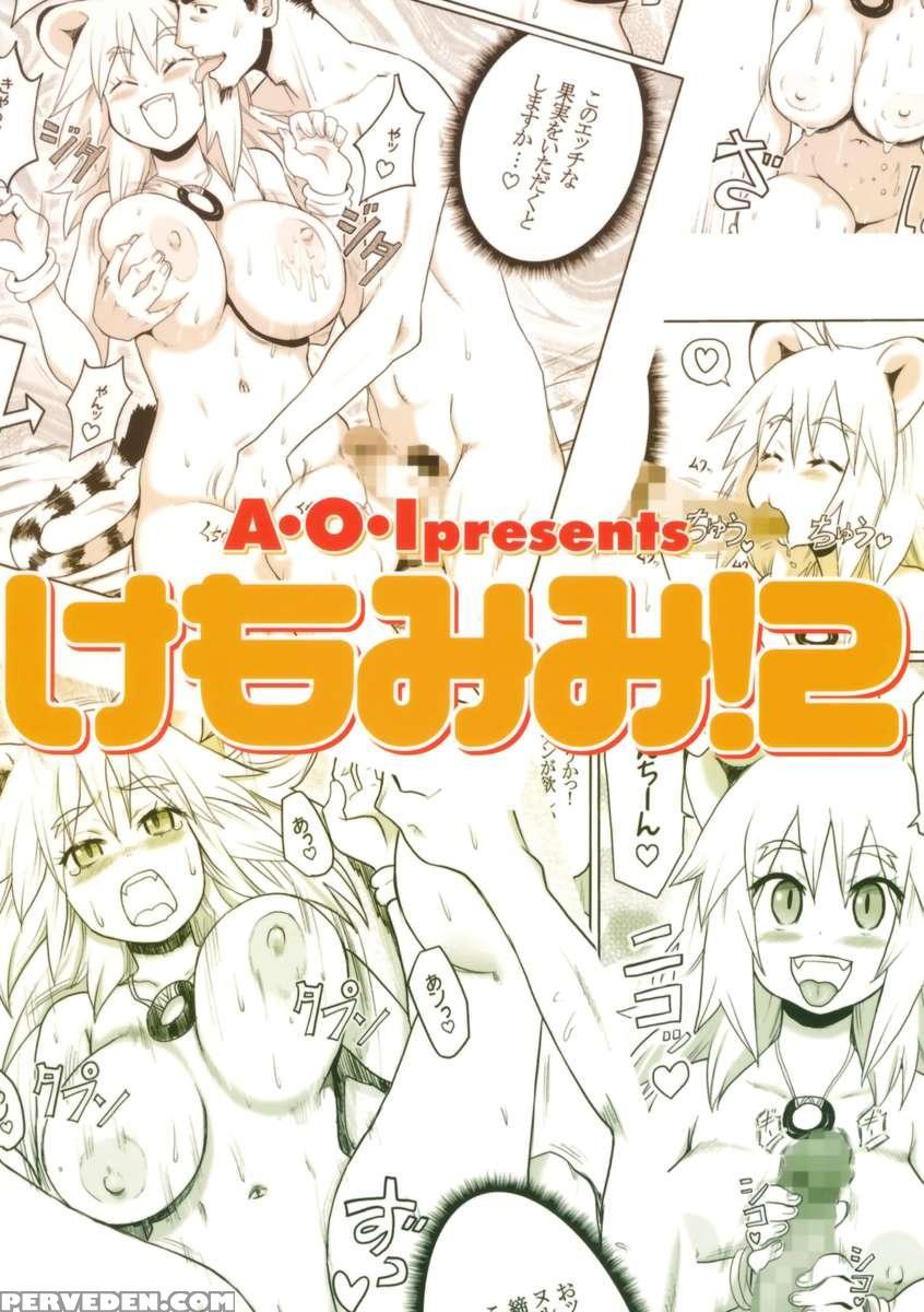 Kemomimi! 2 1