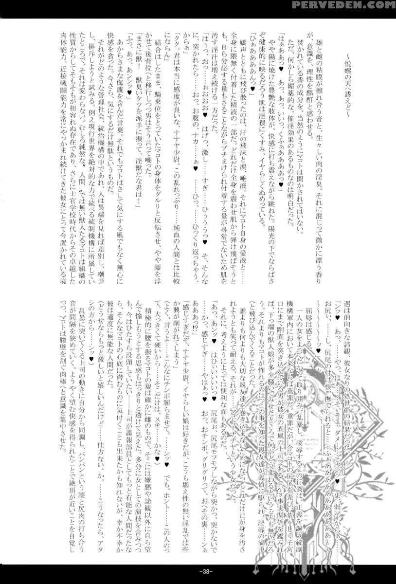 Kemono Hana Ryouran 1