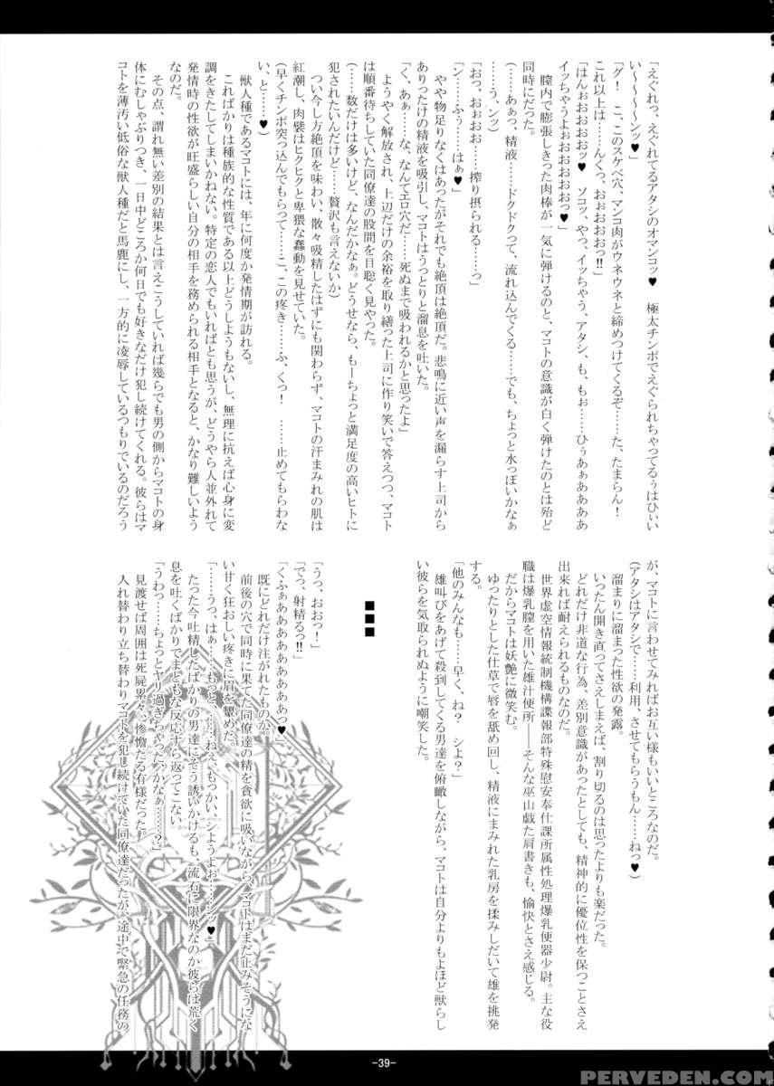 Kemono Hana Ryouran 1