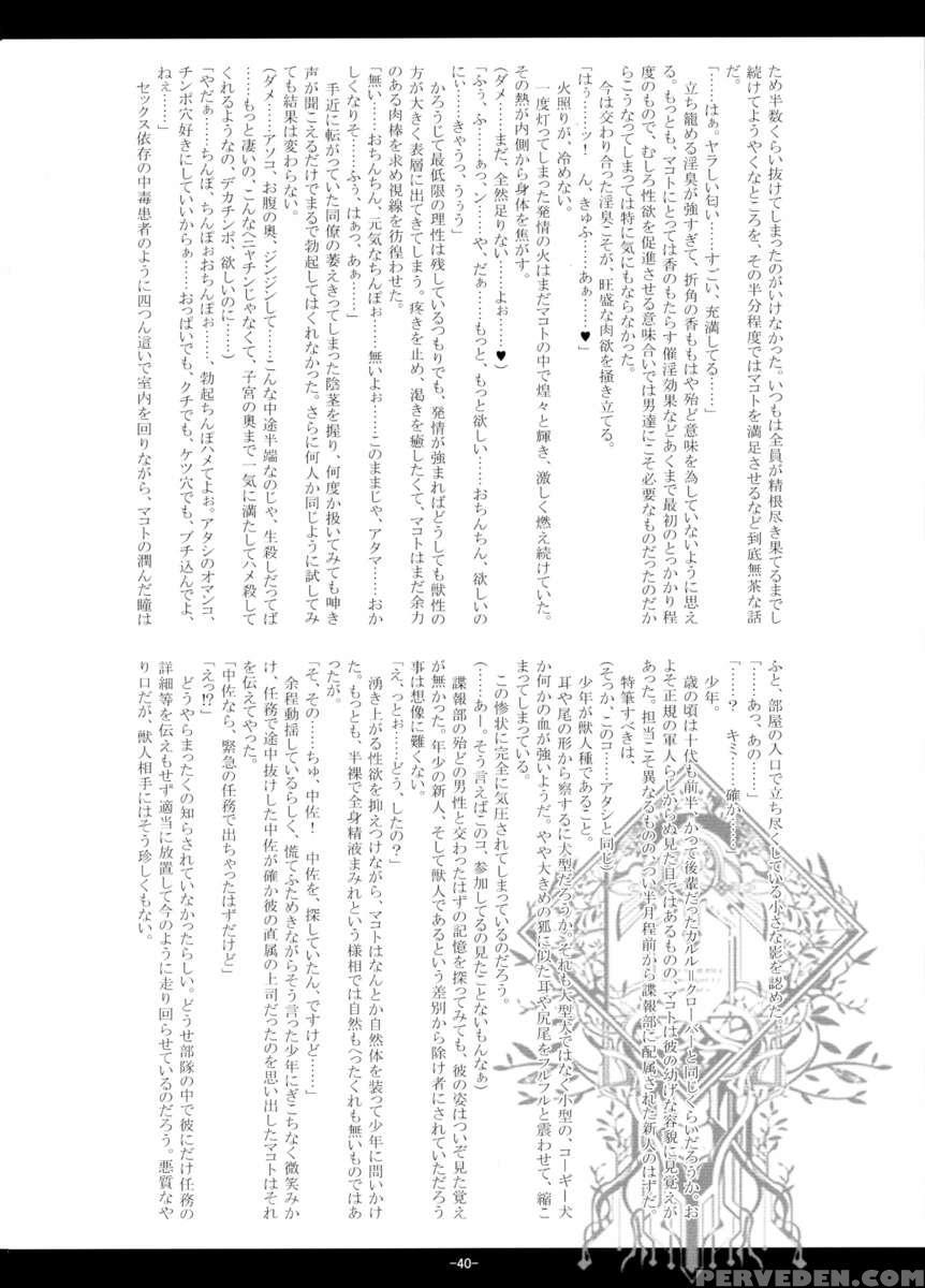 Kemono Hana Ryouran 1