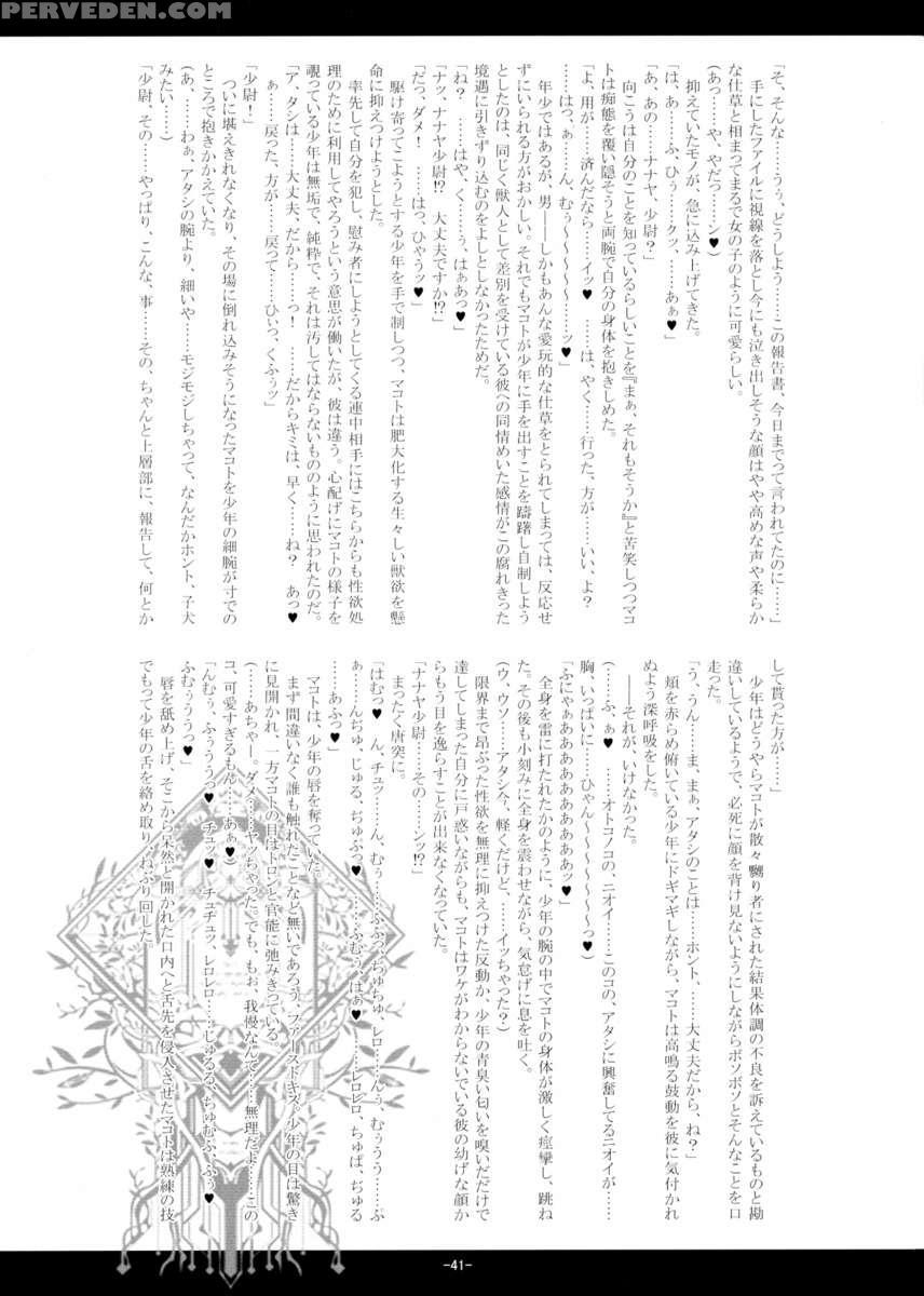 Kemono Hana Ryouran 1